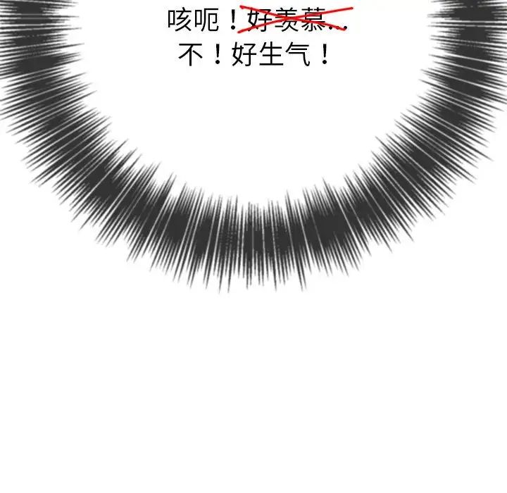 《难缠小恶女》漫画最新章节第190话免费下拉式在线观看章节第【31】张图片