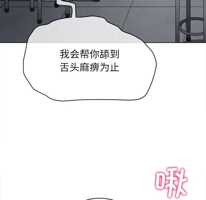 《难缠小恶女》漫画最新章节第190话免费下拉式在线观看章节第【144】张图片