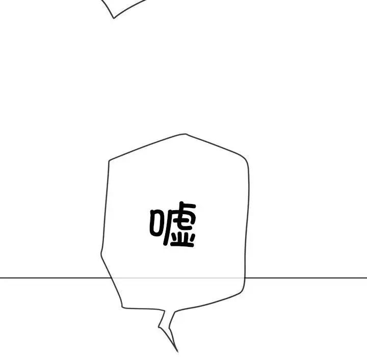 《难缠小恶女》漫画最新章节第190话免费下拉式在线观看章节第【89】张图片