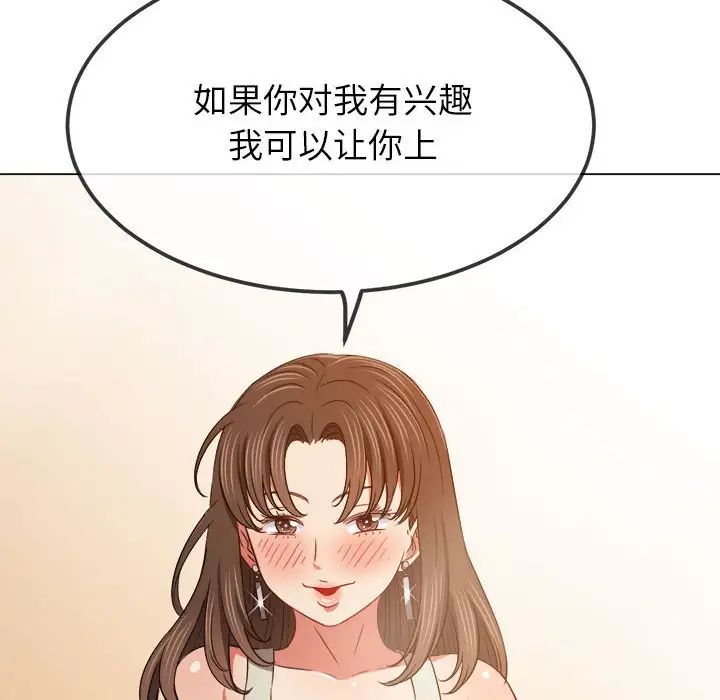 《难缠小恶女》漫画最新章节第190话免费下拉式在线观看章节第【166】张图片