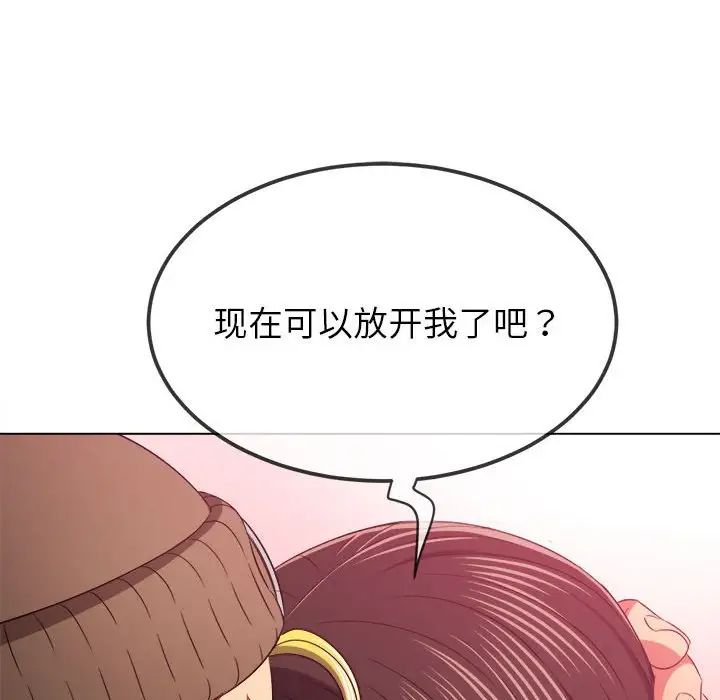 《难缠小恶女》漫画最新章节第190话免费下拉式在线观看章节第【104】张图片