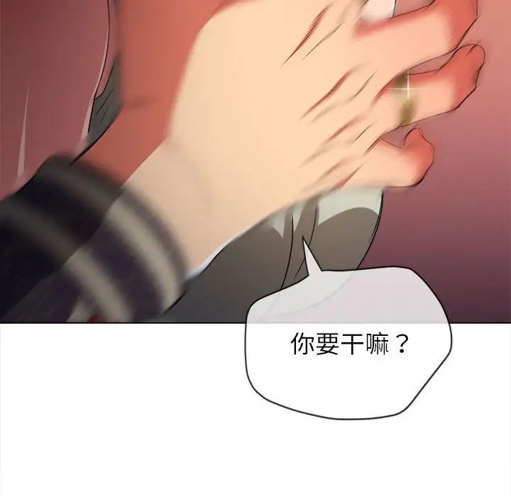 《难缠小恶女》漫画最新章节第190话免费下拉式在线观看章节第【85】张图片