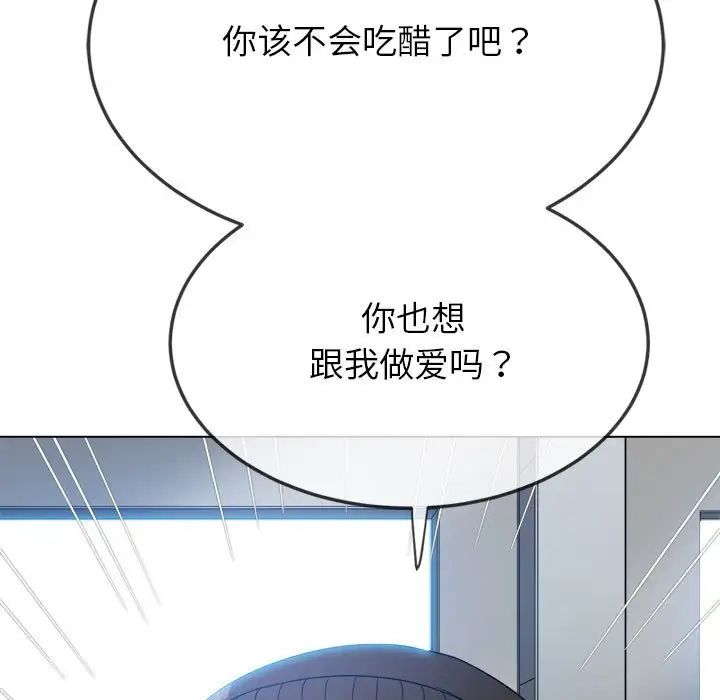 《难缠小恶女》漫画最新章节第190话免费下拉式在线观看章节第【80】张图片