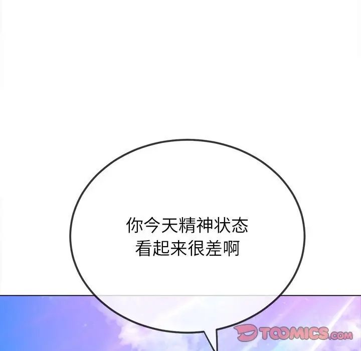 《难缠小恶女》漫画最新章节第190话免费下拉式在线观看章节第【12】张图片