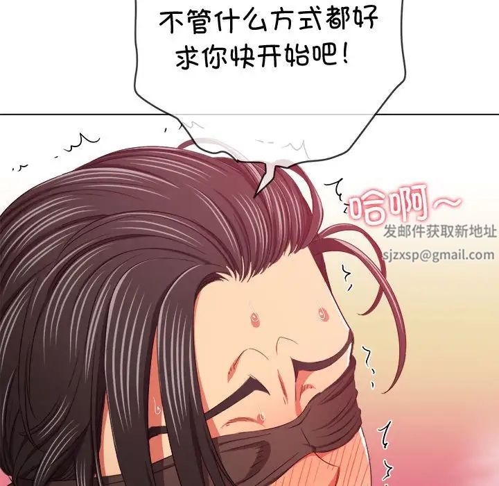 《难缠小恶女》漫画最新章节第190话免费下拉式在线观看章节第【122】张图片