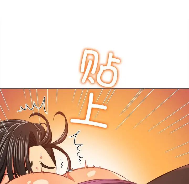 《难缠小恶女》漫画最新章节第190话免费下拉式在线观看章节第【139】张图片