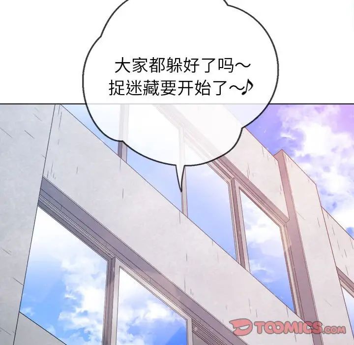 《难缠小恶女》漫画最新章节第190话免费下拉式在线观看章节第【36】张图片