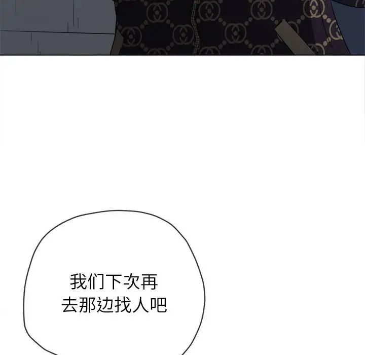 《难缠小恶女》漫画最新章节第190话免费下拉式在线观看章节第【109】张图片