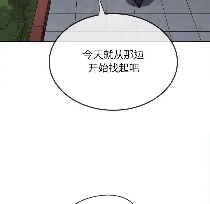 《难缠小恶女》漫画最新章节第190话免费下拉式在线观看章节第【35】张图片