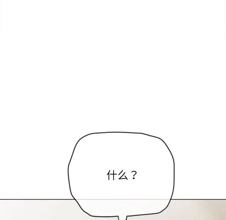 《难缠小恶女》漫画最新章节第190话免费下拉式在线观看章节第【170】张图片