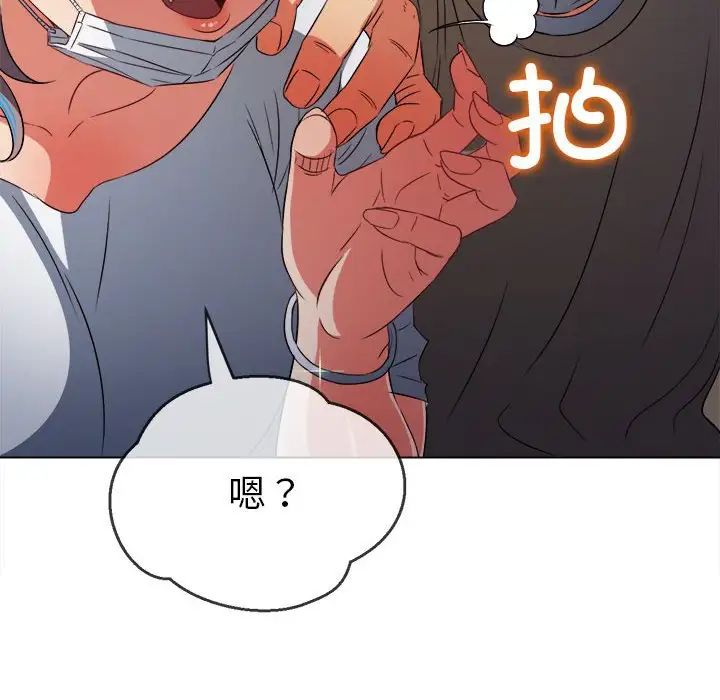 《难缠小恶女》漫画最新章节第190话免费下拉式在线观看章节第【49】张图片