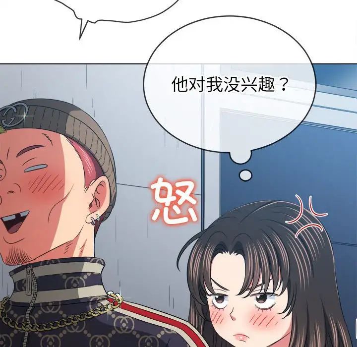 《难缠小恶女》漫画最新章节第190话免费下拉式在线观看章节第【110】张图片