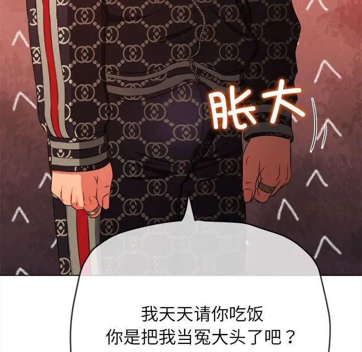 《难缠小恶女》漫画最新章节第191话免费下拉式在线观看章节第【34】张图片