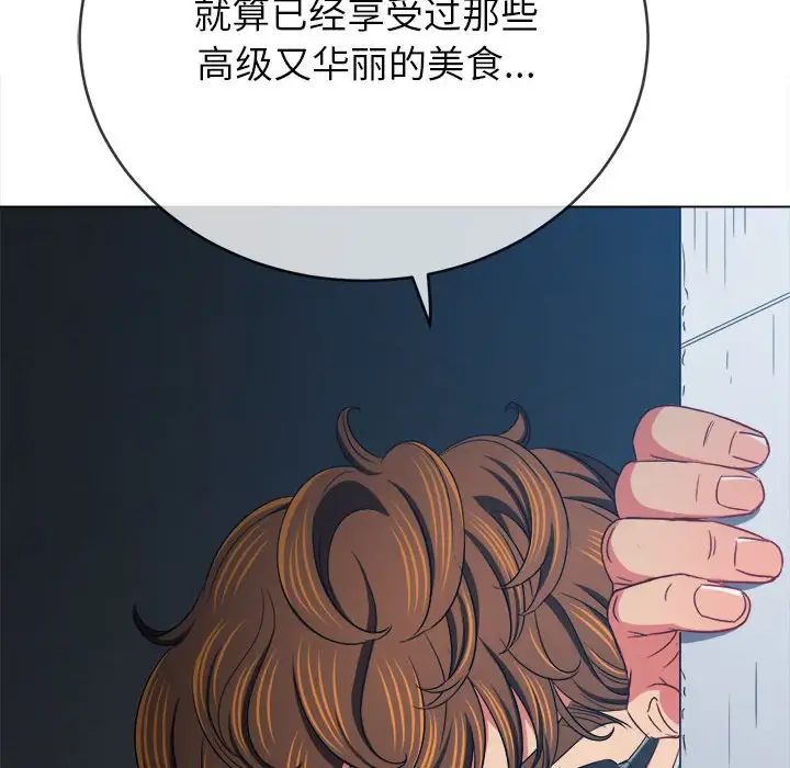 《难缠小恶女》漫画最新章节第191话免费下拉式在线观看章节第【81】张图片