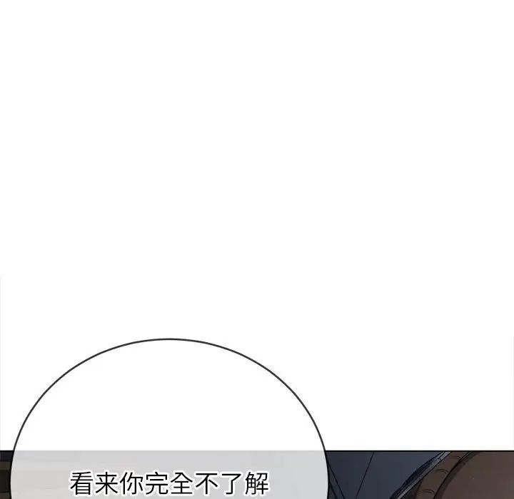 《难缠小恶女》漫画最新章节第191话免费下拉式在线观看章节第【117】张图片