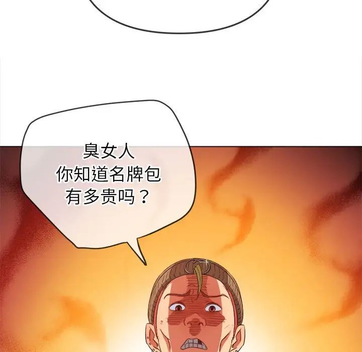 《难缠小恶女》漫画最新章节第191话免费下拉式在线观看章节第【135】张图片