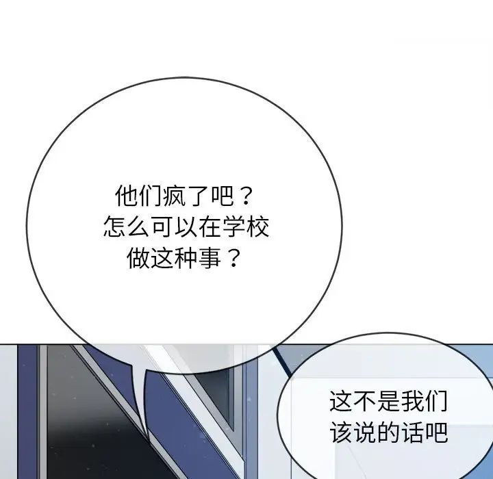 《难缠小恶女》漫画最新章节第191话免费下拉式在线观看章节第【104】张图片