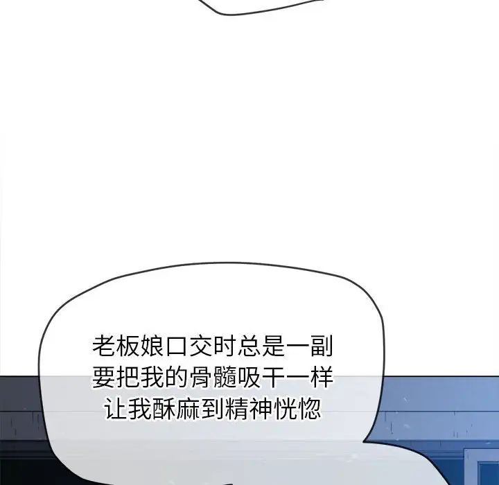 《难缠小恶女》漫画最新章节第191话免费下拉式在线观看章节第【113】张图片