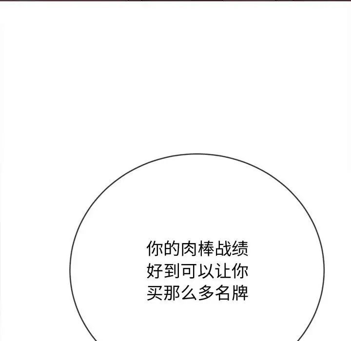 《难缠小恶女》漫画最新章节第191话免费下拉式在线观看章节第【50】张图片