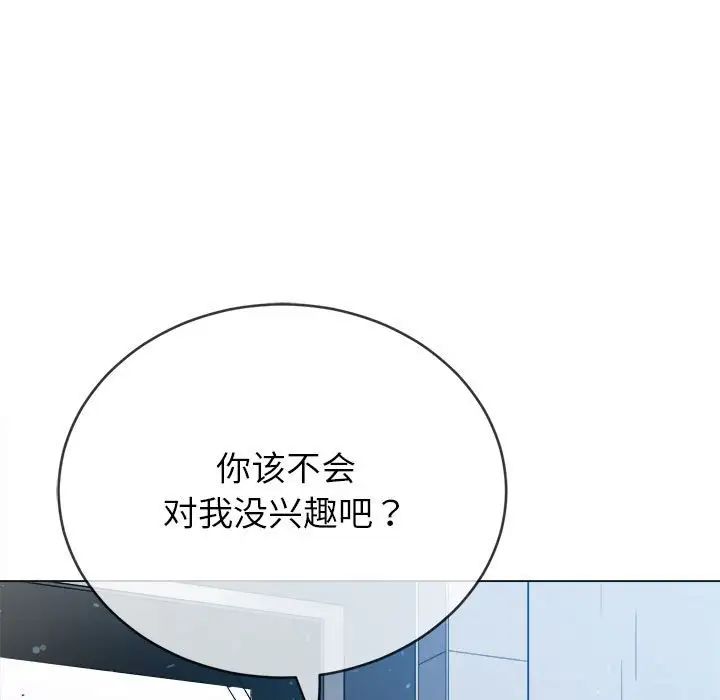 《难缠小恶女》漫画最新章节第191话免费下拉式在线观看章节第【54】张图片