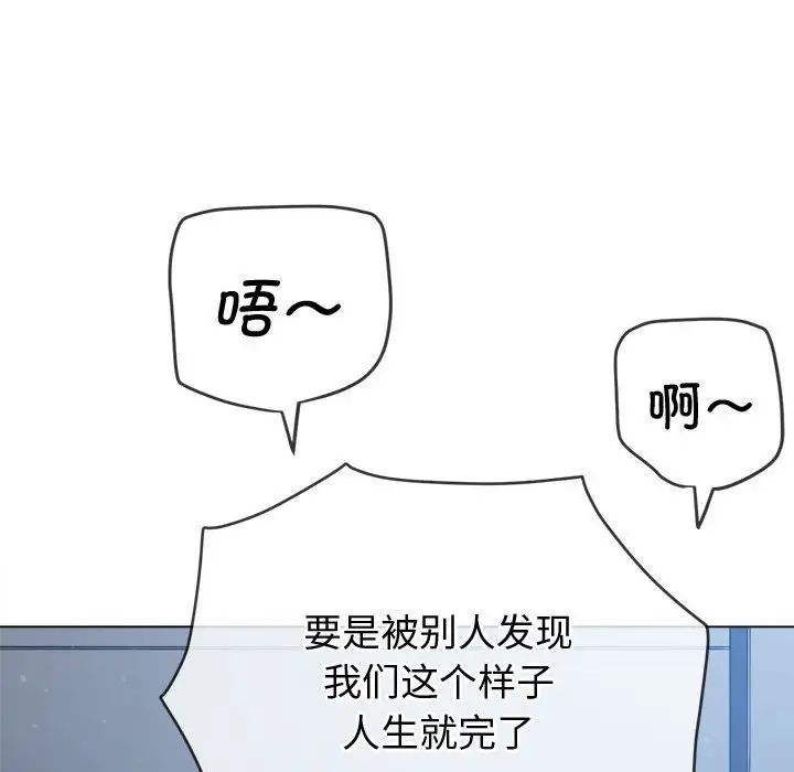 《难缠小恶女》漫画最新章节第191话免费下拉式在线观看章节第【42】张图片