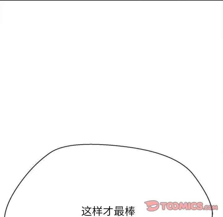 《难缠小恶女》漫画最新章节第191话免费下拉式在线观看章节第【120】张图片