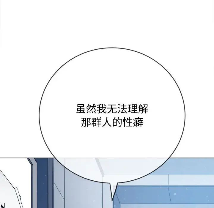 《难缠小恶女》漫画最新章节第191话免费下拉式在线观看章节第【45】张图片