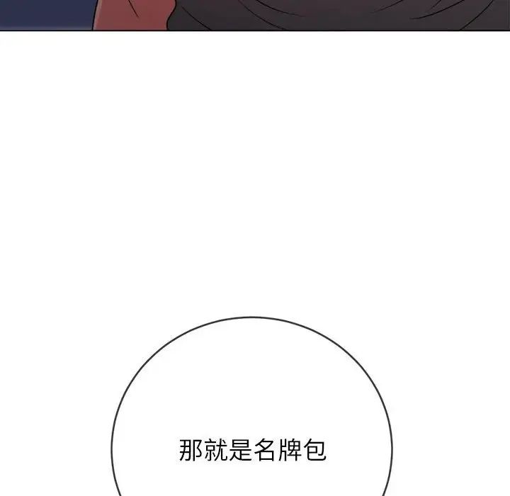 《难缠小恶女》漫画最新章节第191话免费下拉式在线观看章节第【29】张图片