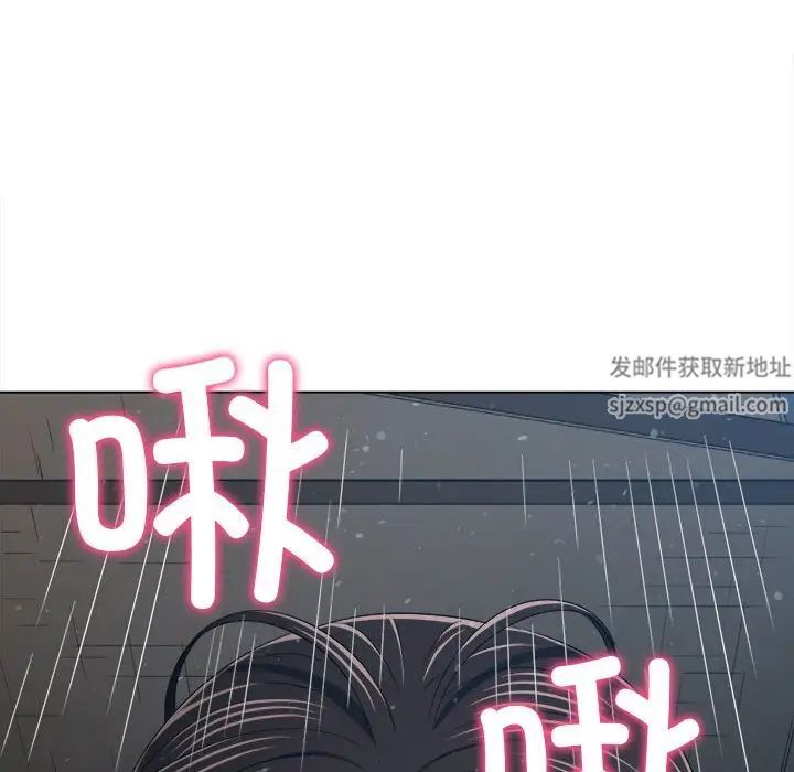 《难缠小恶女》漫画最新章节第191话免费下拉式在线观看章节第【107】张图片