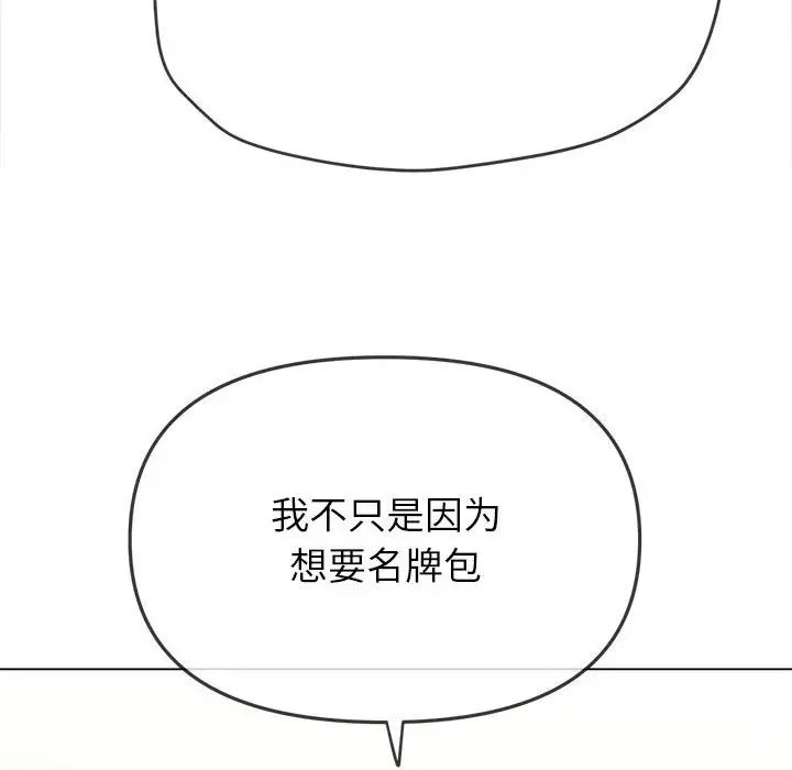 《难缠小恶女》漫画最新章节第191话免费下拉式在线观看章节第【35】张图片