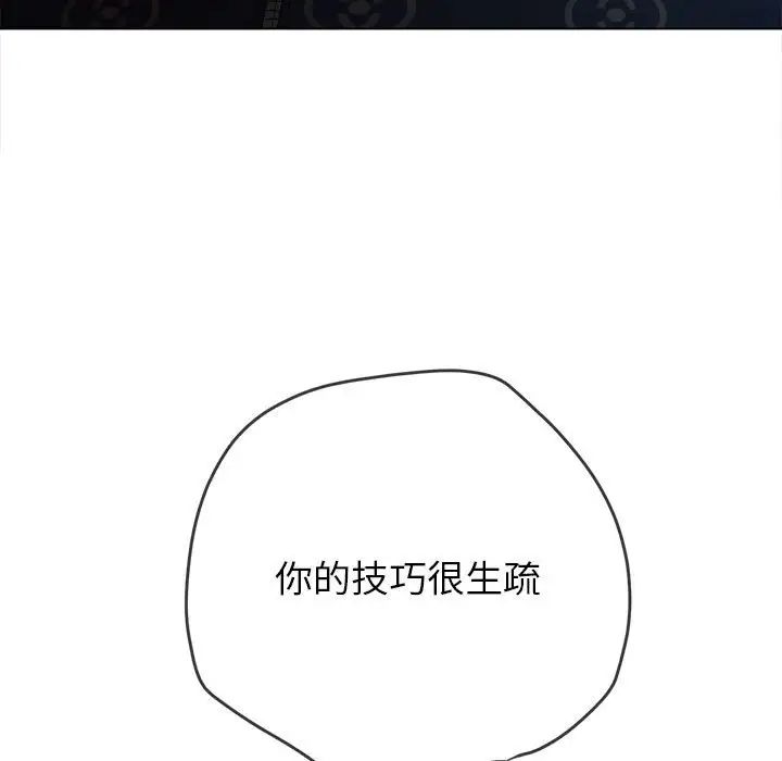 《难缠小恶女》漫画最新章节第191话免费下拉式在线观看章节第【112】张图片