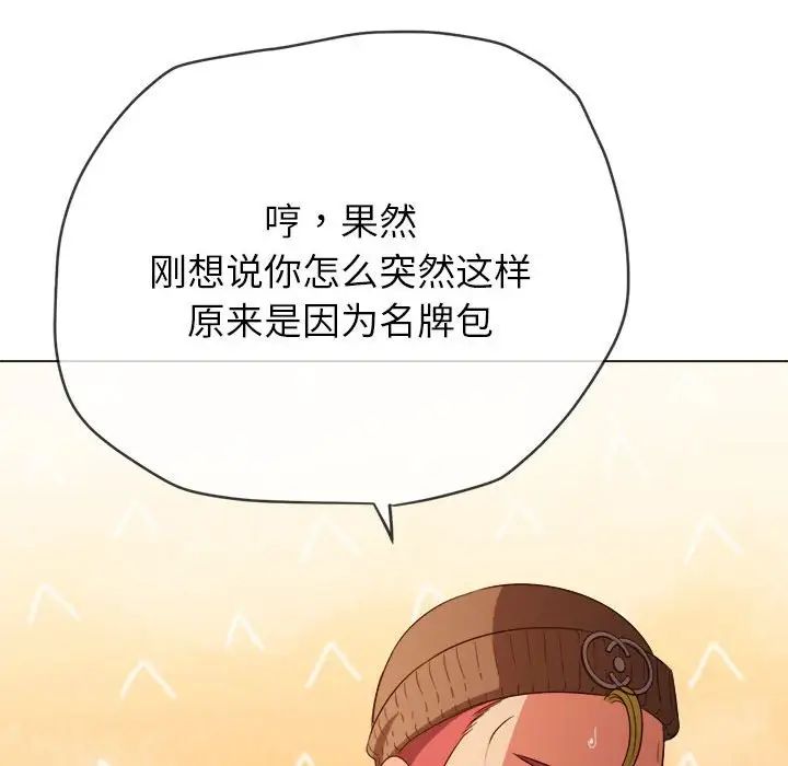 《难缠小恶女》漫画最新章节第191话免费下拉式在线观看章节第【32】张图片