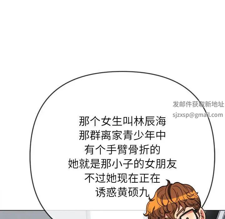 《难缠小恶女》漫画最新章节第191话免费下拉式在线观看章节第【13】张图片