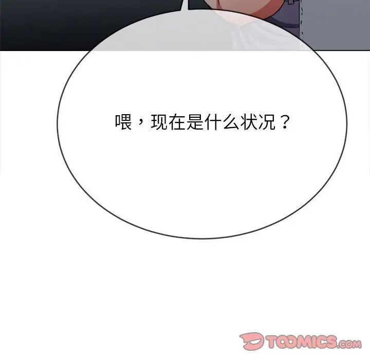 《难缠小恶女》漫画最新章节第191话免费下拉式在线观看章节第【12】张图片