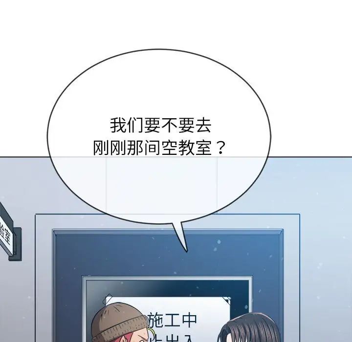 《难缠小恶女》漫画最新章节第191话免费下拉式在线观看章节第【58】张图片