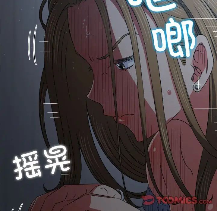 《难缠小恶女》漫画最新章节第192话免费下拉式在线观看章节第【20】张图片