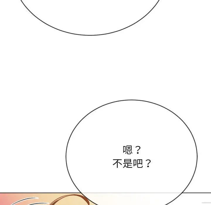 《难缠小恶女》漫画最新章节第192话免费下拉式在线观看章节第【117】张图片