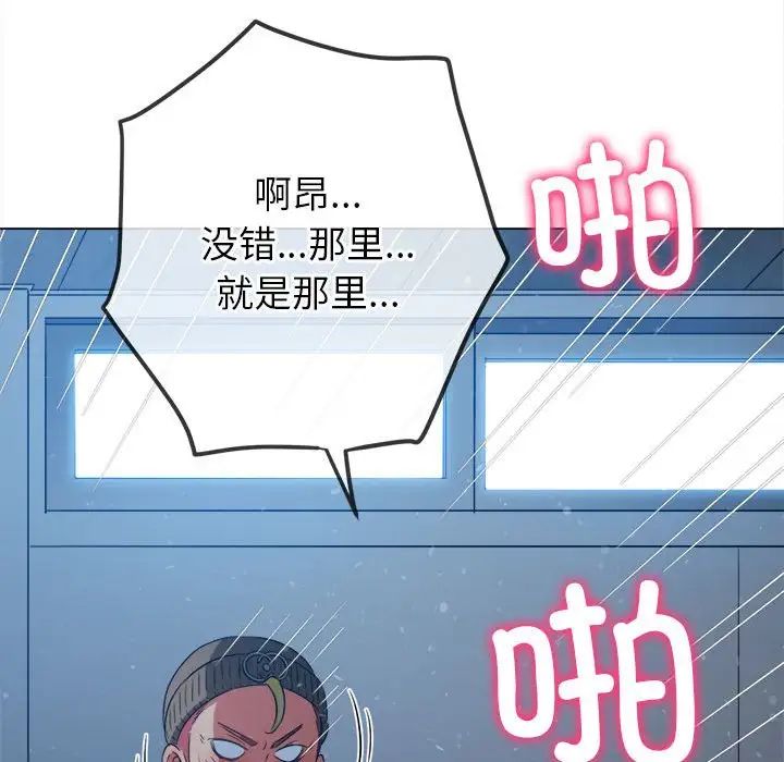 《难缠小恶女》漫画最新章节第192话免费下拉式在线观看章节第【70】张图片