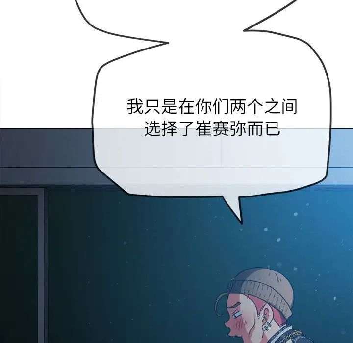 《难缠小恶女》漫画最新章节第192话免费下拉式在线观看章节第【155】张图片