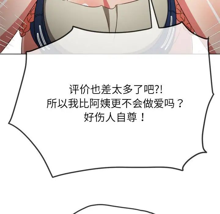 《难缠小恶女》漫画最新章节第192话免费下拉式在线观看章节第【43】张图片