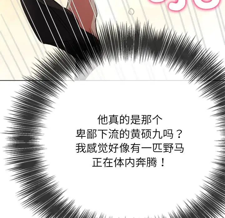 《难缠小恶女》漫画最新章节第192话免费下拉式在线观看章节第【65】张图片