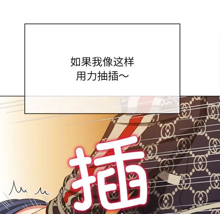 《难缠小恶女》漫画最新章节第192话免费下拉式在线观看章节第【51】张图片