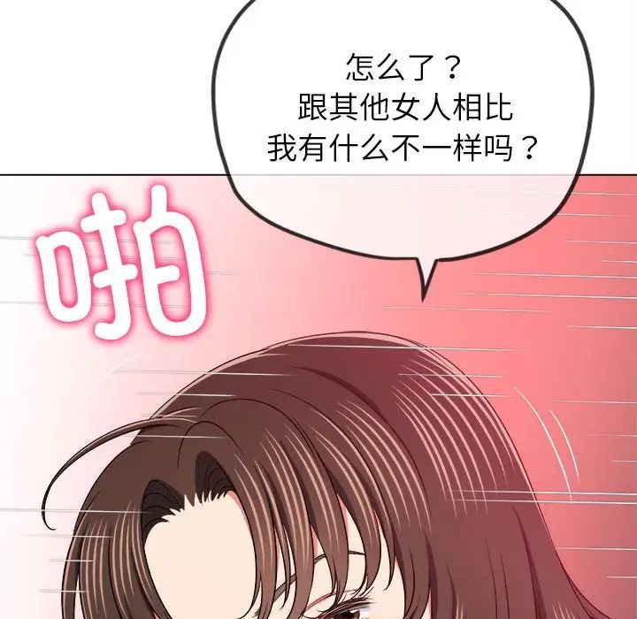 《难缠小恶女》漫画最新章节第192话免费下拉式在线观看章节第【29】张图片