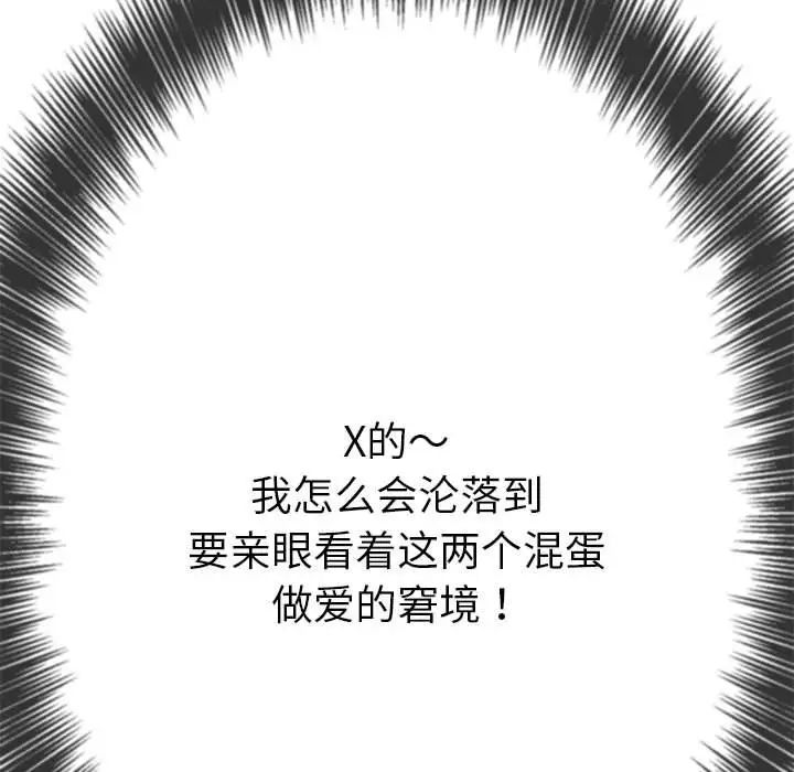 《难缠小恶女》漫画最新章节第192话免费下拉式在线观看章节第【74】张图片