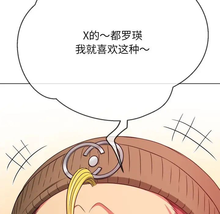 《难缠小恶女》漫画最新章节第192话免费下拉式在线观看章节第【191】张图片