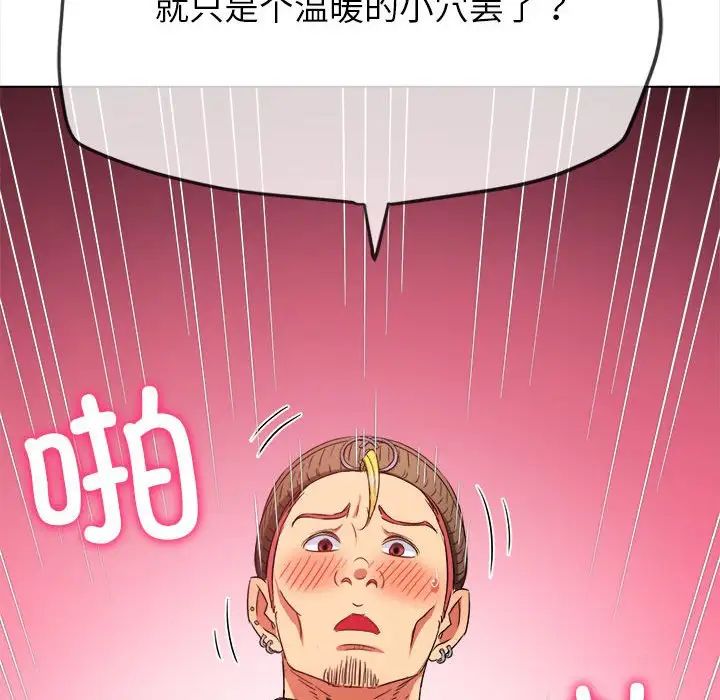 《难缠小恶女》漫画最新章节第192话免费下拉式在线观看章节第【41】张图片