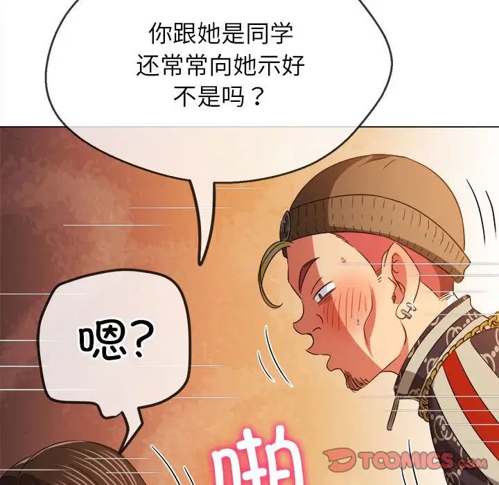 《难缠小恶女》漫画最新章节第192话免费下拉式在线观看章节第【92】张图片