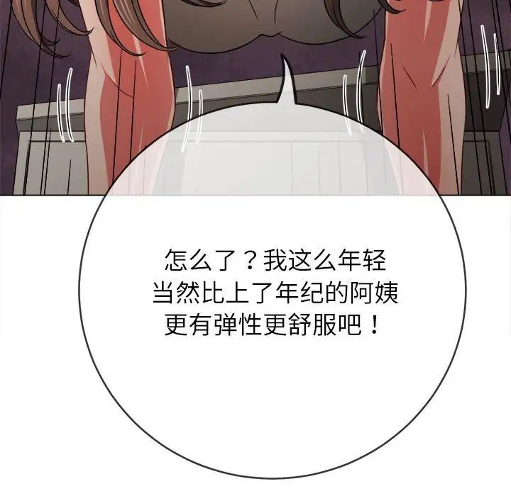 《难缠小恶女》漫画最新章节第192话免费下拉式在线观看章节第【35】张图片