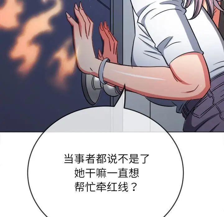 《难缠小恶女》漫画最新章节第192话免费下拉式在线观看章节第【160】张图片