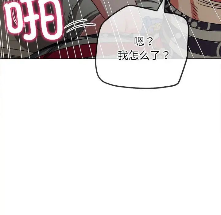 《难缠小恶女》漫画最新章节第192话免费下拉式在线观看章节第【82】张图片